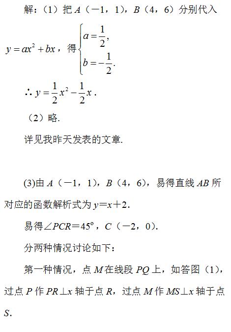 这不是一篇普通的中考数学压轴题解答，您耐心看完，我给您……