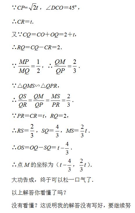 这不是一篇普通的中考数学压轴题解答，您耐心看完，我给您……