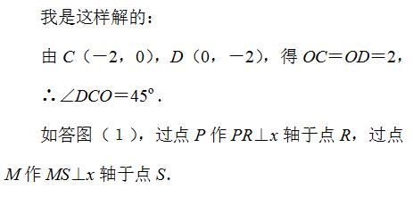 这不是一篇普通的中考数学压轴题解答，您耐心看完，我给您……