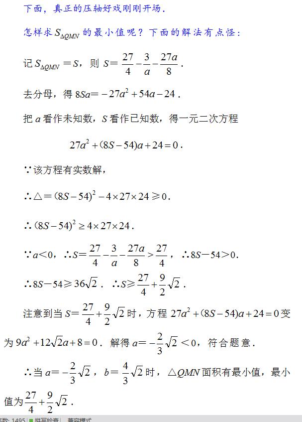 化繁为简，化难为易——中考数学压轴题深度剖析①