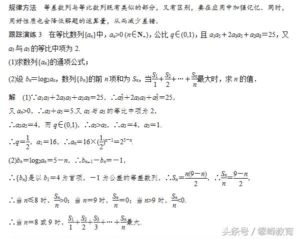 3.2　等比数列的前n项和(二)