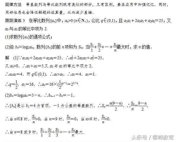 3.2　等比数列的前n项和(二)