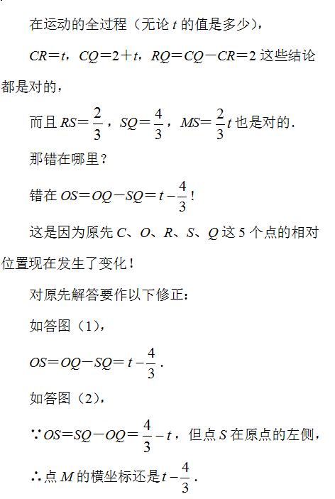 这不是一篇普通的中考数学压轴题解答，您耐心看完，我给您……