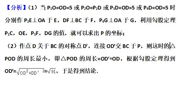 等腰三角形的分类讨论