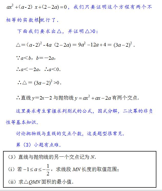 化繁为简，化难为易——中考数学压轴题深度剖析①