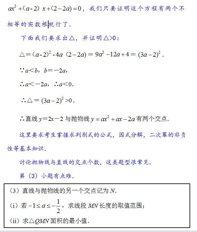 化繁为简，化难为易——中考数学压轴题深度剖析①