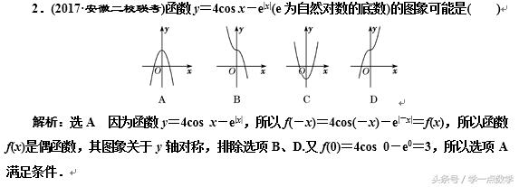 必考点，基础题必须得分——【破解函数】高考函数基础题提分策略