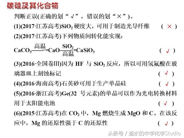 高考化学冲刺——非金属元素化合物的相关判断真题汇编