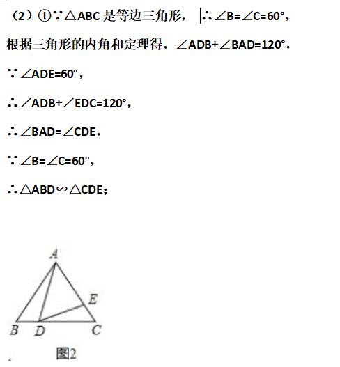 九年级相似的模型1.一线三等角