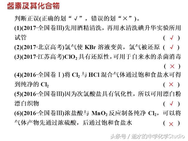 高考化学冲刺——非金属元素化合物的相关判断真题汇编