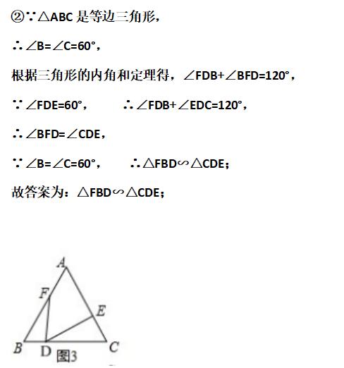 九年级相似的模型1.一线三等角