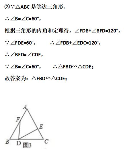 九年级相似的模型1.一线三等角