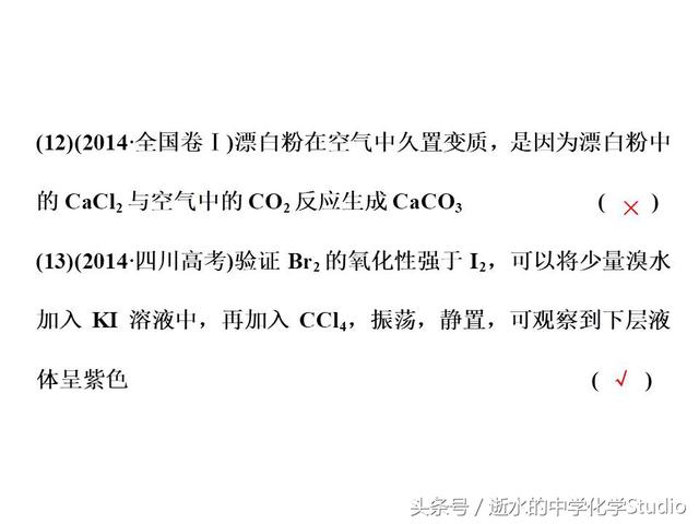 高考化学冲刺——非金属元素化合物的相关判断真题汇编