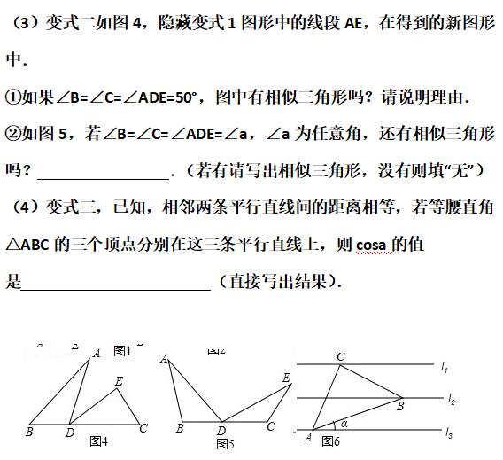 九年级相似的模型1.一线三等角