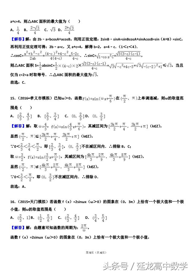 高考——三角恒等变形——专项练习及解答