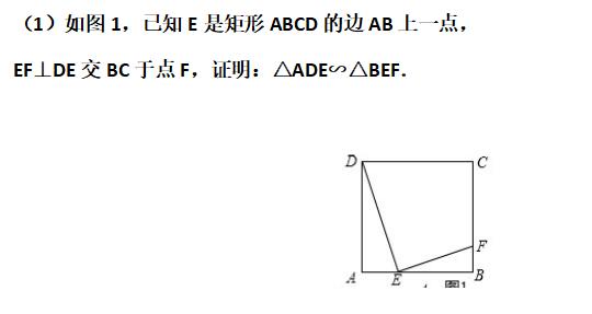 九年级相似的模型1.一线三等角