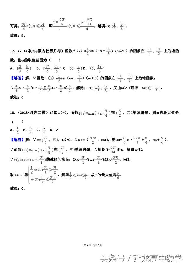 高考——三角恒等变形——专项练习及解答