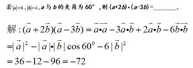 学霸们都在学,平面向量题型归纳总结,免费拿走不谢!