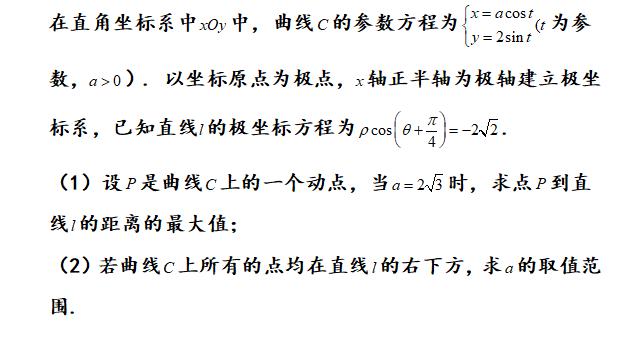 学霸们都在这里学习每日一题,高考即将到来,干货拿走不谢!