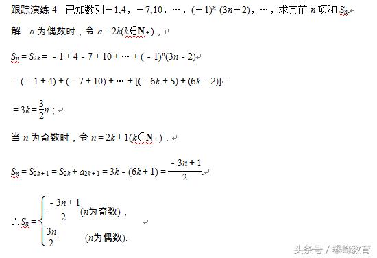 习题课　数列求和