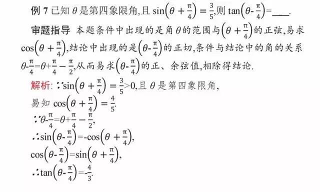 想练好数学"破题神功"? 审题才是重中之重! 这些审题绝招你必须懂