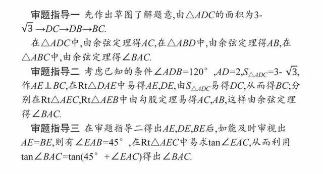 想练好数学"破题神功"? 审题才是重中之重! 这些审题绝招你必须懂