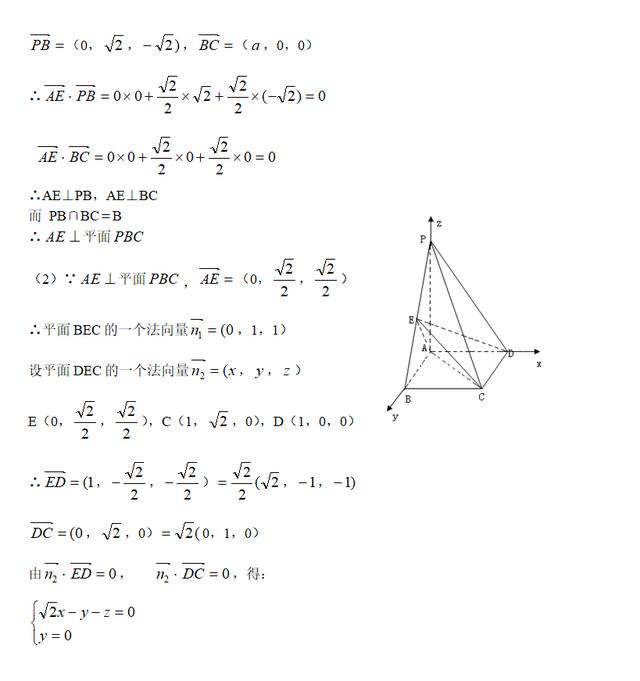 拿下高考数学第二道大题(立体几何)-空间坐标系法，一定要收藏