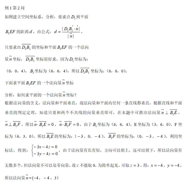 拿下高考数学第二道大题(立体几何)-空间坐标系法，一定要收藏