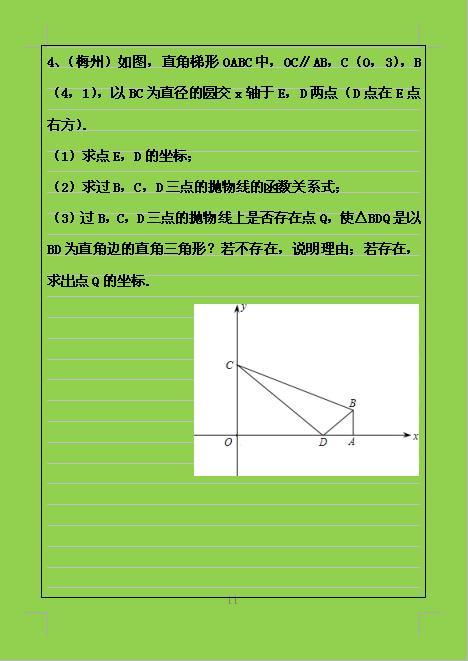 灵活掌握初中数学公式，学会将大题分解为小题进行各个击破