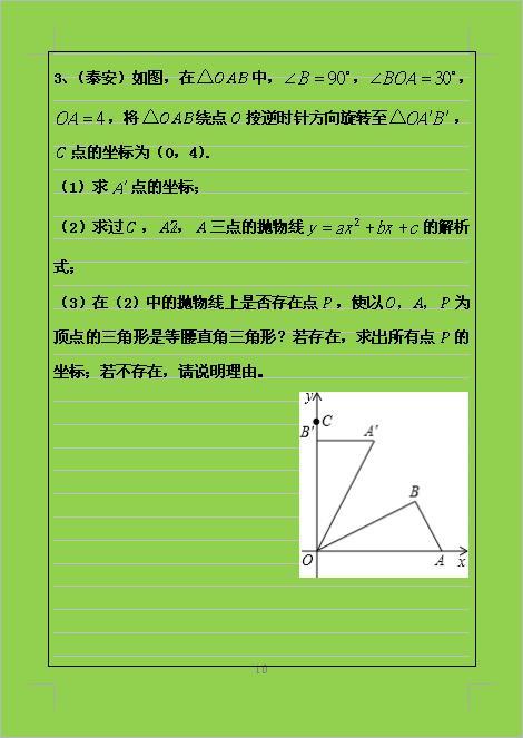 灵活掌握初中数学公式，学会将大题分解为小题进行各个击破