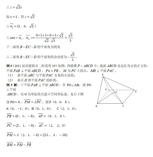 拿下高考数学第二道大题(立体几何)-空间坐标系法，一定要收藏