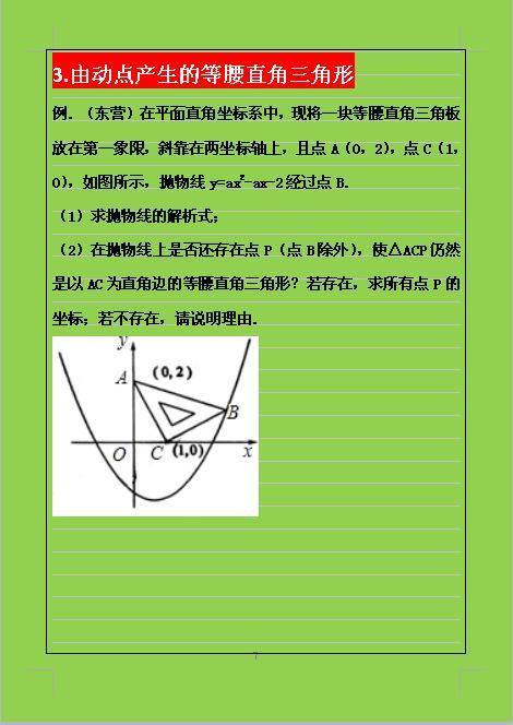 灵活掌握初中数学公式，学会将大题分解为小题进行各个击破