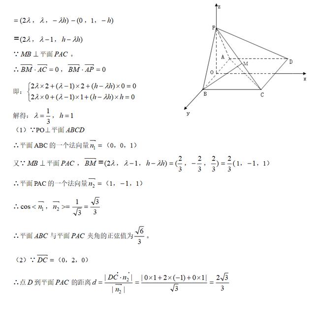 拿下高考数学第二道大题(立体几何)-空间坐标系法，一定要收藏