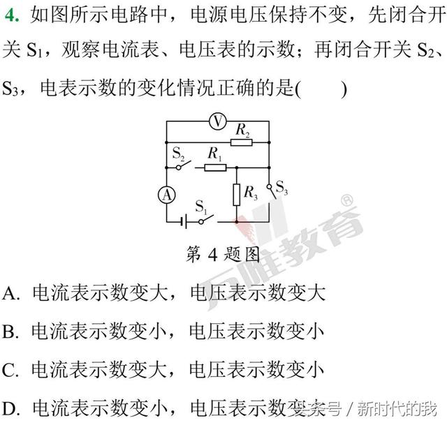 考前圈重点物理：电路识别有秘招