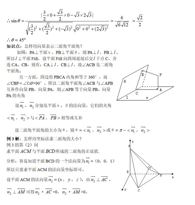 拿下高考数学第二道大题(立体几何)-空间坐标系法，一定要收藏