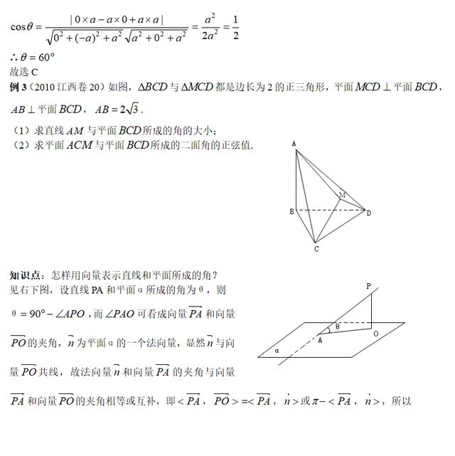 拿下高考数学第二道大题(立体几何)-空间坐标系法，一定要收藏