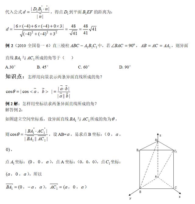 拿下高考数学第二道大题(立体几何)-空间坐标系法，一定要收藏