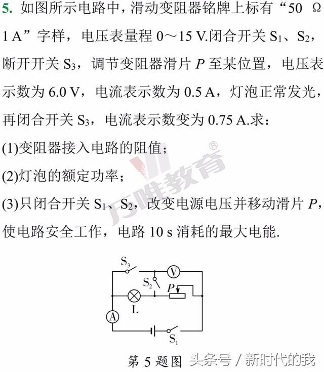 考前圈重点物理：电路识别有秘招