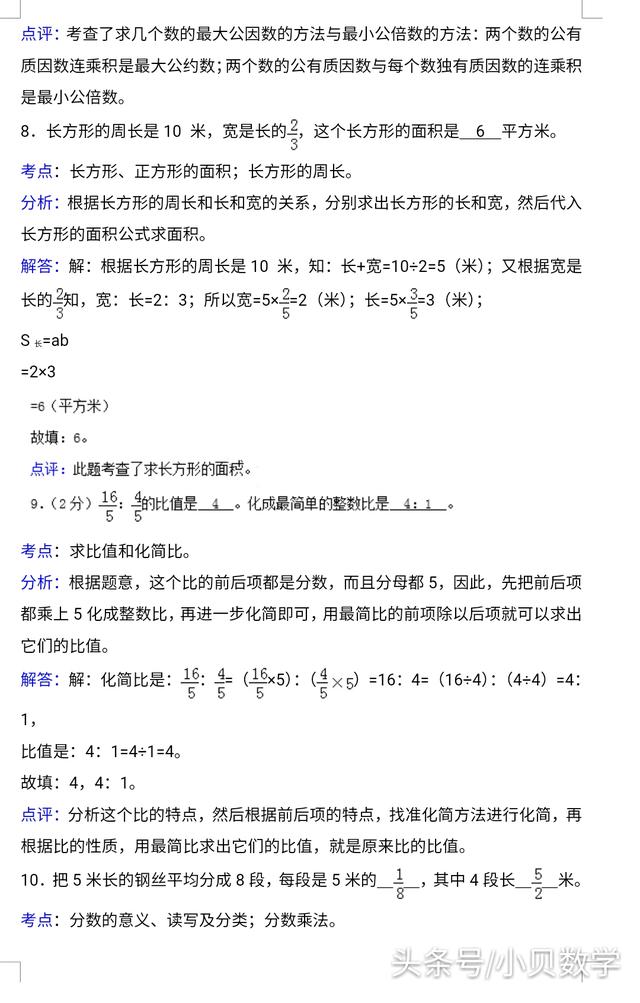 【精品】2018小升初数学模拟试卷及解析.抓紧复习，巩固提高