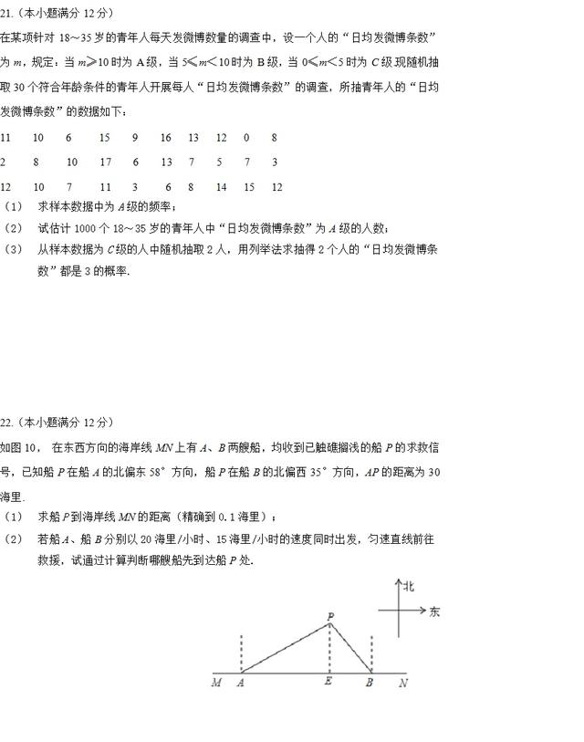 中考数学真题解答题