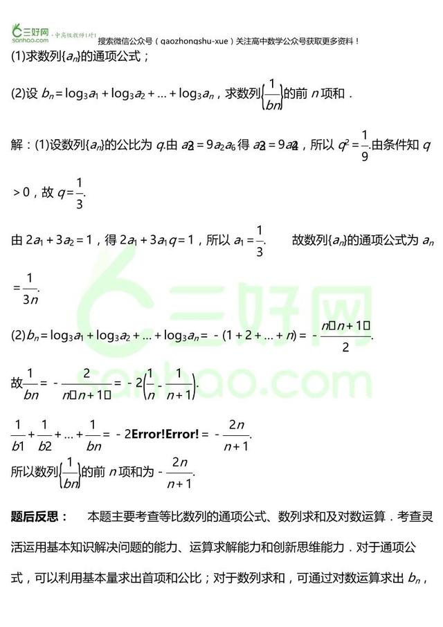 压轴专题丨数列历年综合题难点分类讲解