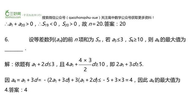 压轴专题丨数列历年综合题难点分类讲解