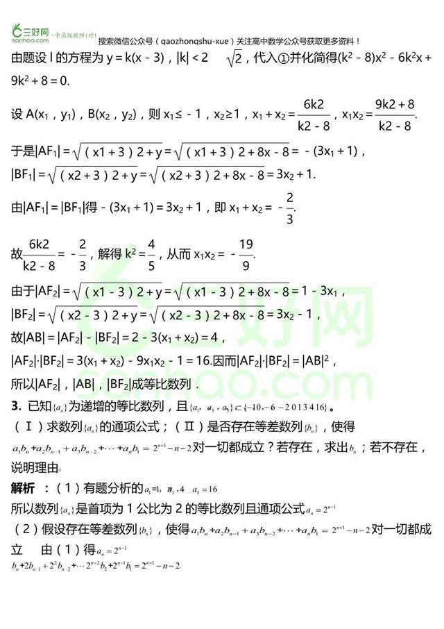 压轴专题丨数列历年综合题难点分类讲解