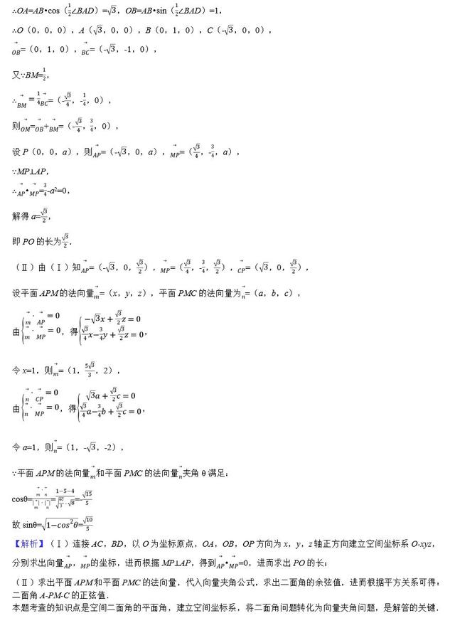 高二数学30分钟限时小练（5）（6）「复数+推理证明+排列组合+空间向量」