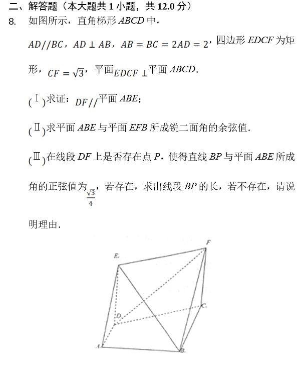 高二数学30分钟限时小练（5）（6）「复数+推理证明+排列组合+空间向量」