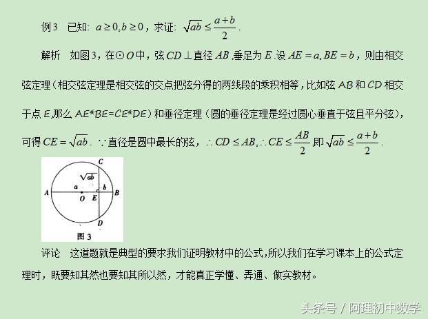 中考数学基础强化5：代数问题几何化 数形结合思想显神通