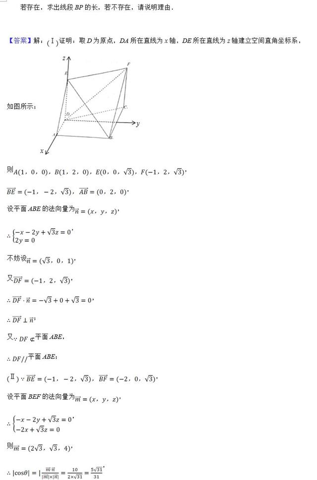 高二数学30分钟限时小练（5）（6）「复数+推理证明+排列组合+空间向量」