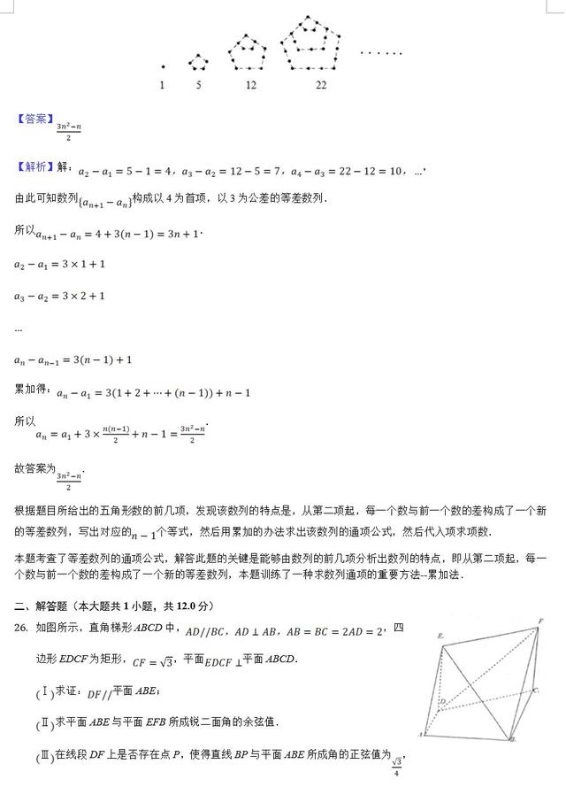 高二数学30分钟限时小练（5）（6）「复数+推理证明+排列组合+空间向量」