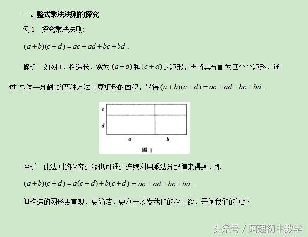 中考数学基础强化5：代数问题几何化 数形结合思想显神通