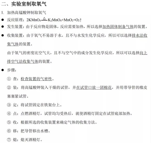 干货丨初中化学气体制取实验汇总，中考复习不容错过！